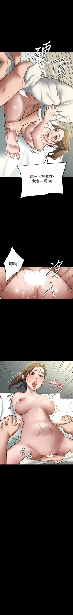 Page 102 of 豪色复仇 | 豪色復仇 1-7