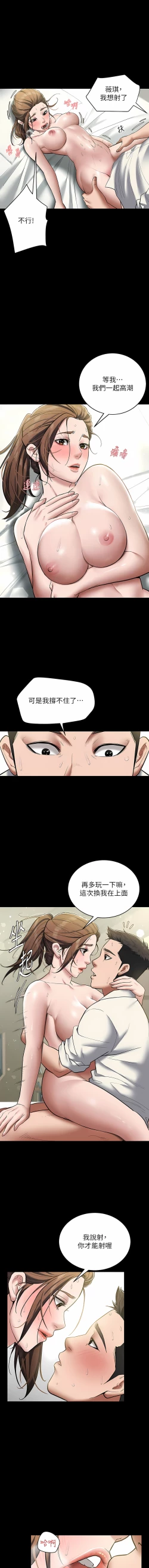 Page 106 of 豪色复仇 | 豪色復仇 1-7