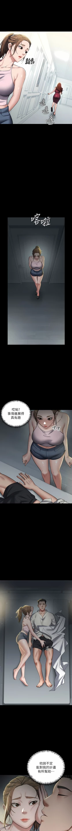 Page 27 of 豪色复仇 | 豪色復仇 1-7