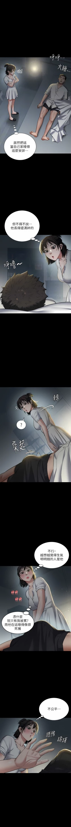 Page 32 of 豪色复仇 | 豪色復仇 1-7