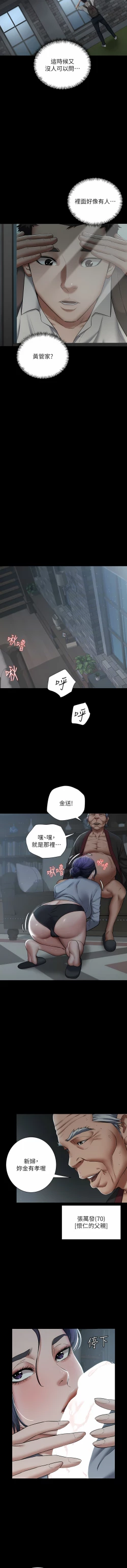 Page 39 of 豪色复仇 | 豪色復仇 1-7