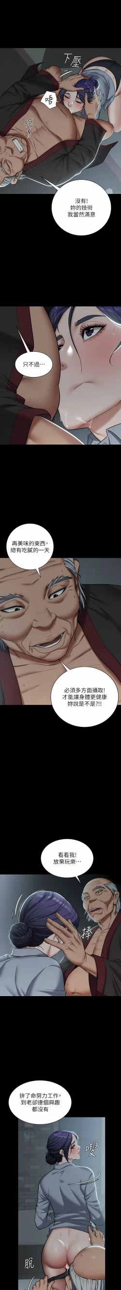 Page 41 of 豪色复仇 | 豪色復仇 1-7