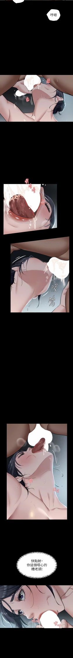 Page 53 of 豪色复仇 | 豪色復仇 1-7