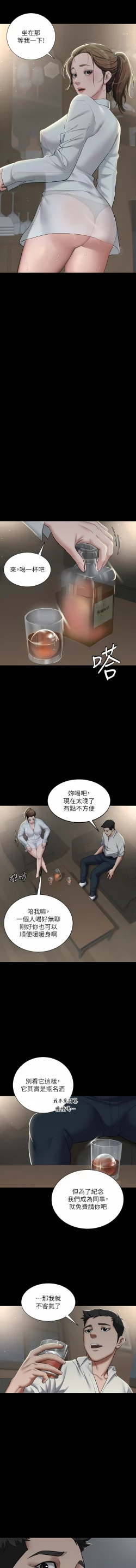 Page 63 of 豪色复仇 | 豪色復仇 1-7