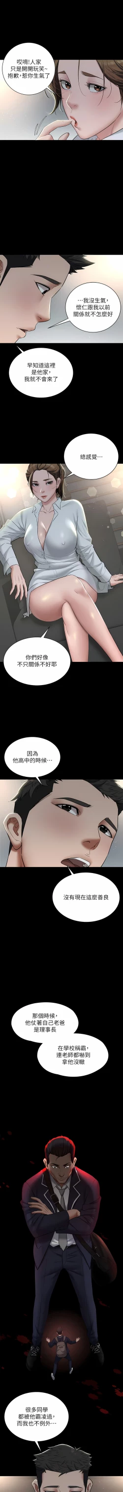 Page 68 of 豪色复仇 | 豪色復仇 1-7