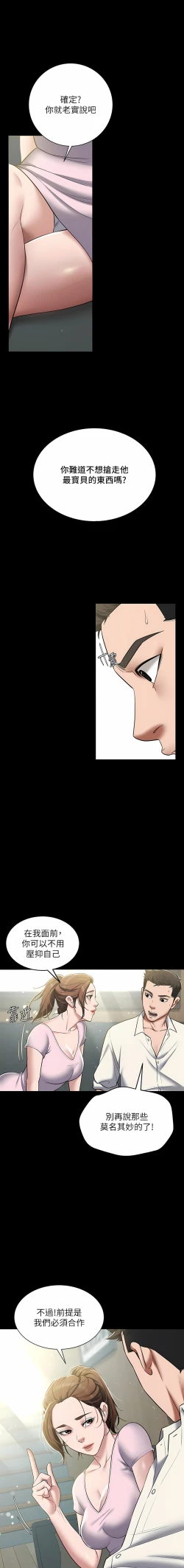 Page 85 of 豪色复仇 | 豪色復仇 1-7