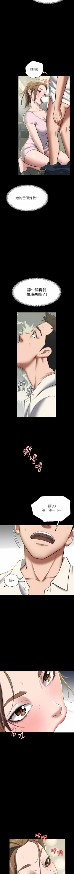 Page 91 of 豪色复仇 | 豪色復仇 1-7