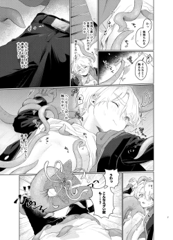 Page 7 of Harapeko Invader