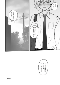 Page 31 of Shokushukko to Nurunuru Ecchi