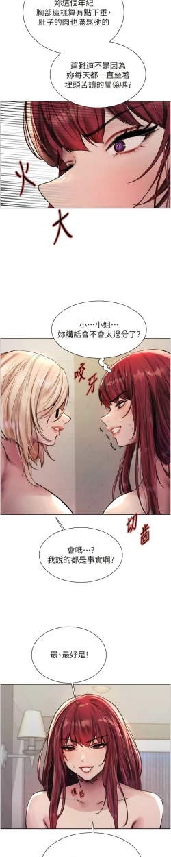 Page 108 of 色轮眼/ Sex Stopwatch 1-16