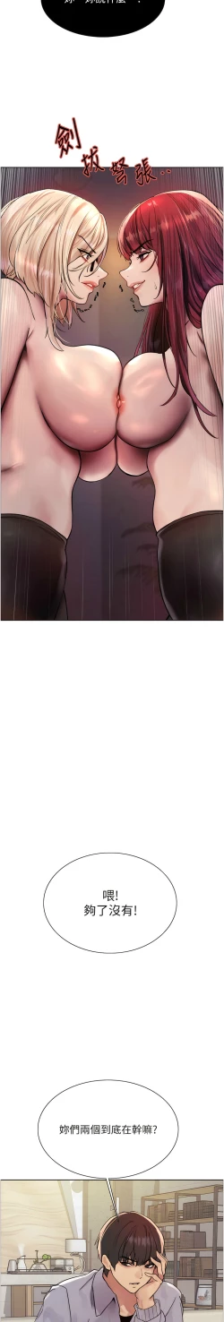 Page 110 of 色轮眼/ Sex Stopwatch 1-16