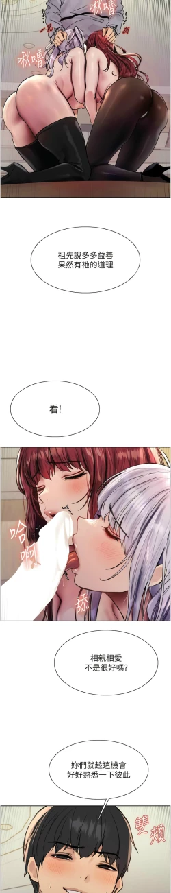 Page 131 of 色轮眼/ Sex Stopwatch 1-16