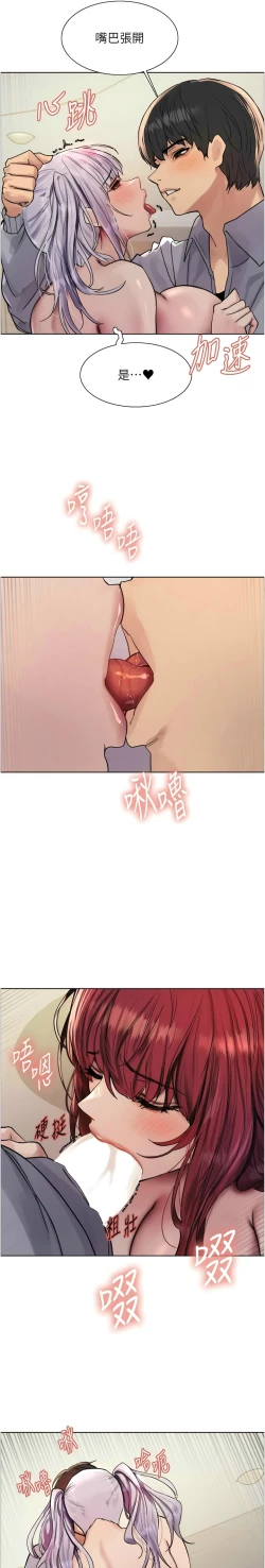 Page 133 of 色轮眼/ Sex Stopwatch 1-16