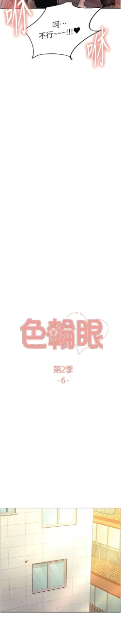 Page 155 of 色轮眼/ Sex Stopwatch 1-16