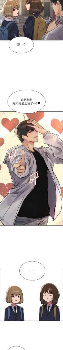 Page 171 of 色轮眼/ Sex Stopwatch 1-16