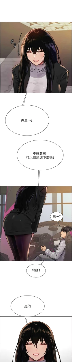 Page 178 of 色轮眼/ Sex Stopwatch 1-16