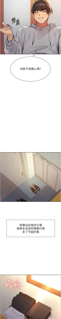 Page 18 of 色轮眼/ Sex Stopwatch 1-16