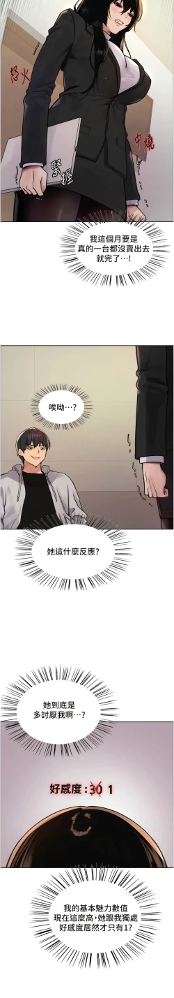 Page 190 of 色轮眼/ Sex Stopwatch 1-16