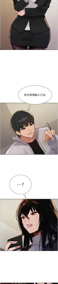 Page 201 of 色轮眼/ Sex Stopwatch 1-16