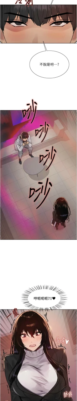 Page 207 of 色轮眼/ Sex Stopwatch 1-16