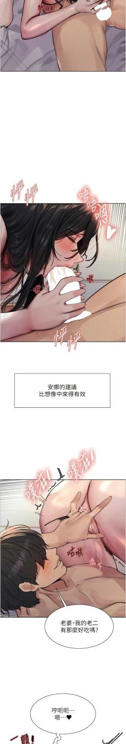 Page 22 of 色轮眼/ Sex Stopwatch 1-16