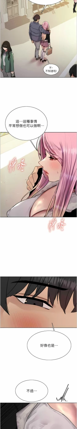 Page 271 of 色轮眼/ Sex Stopwatch 1-16