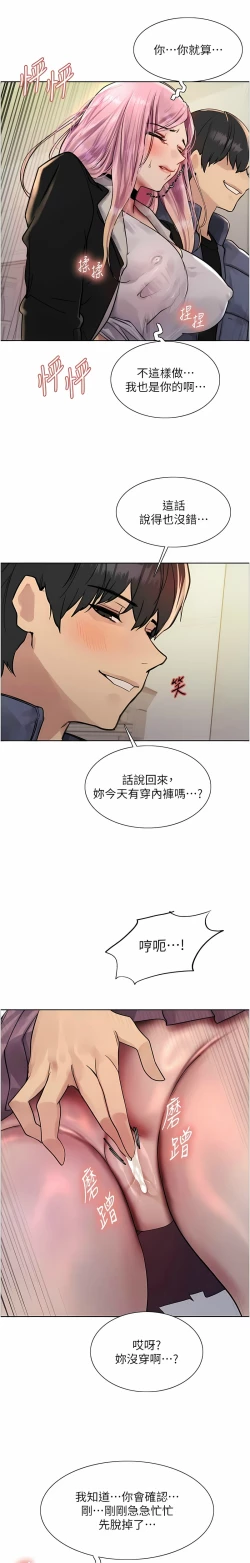 Page 274 of 色轮眼/ Sex Stopwatch 1-16