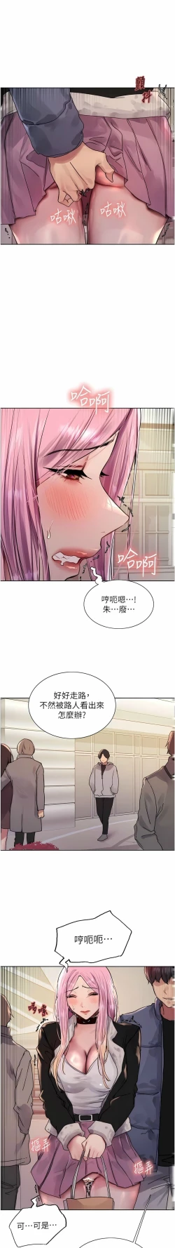 Page 280 of 色轮眼/ Sex Stopwatch 1-16