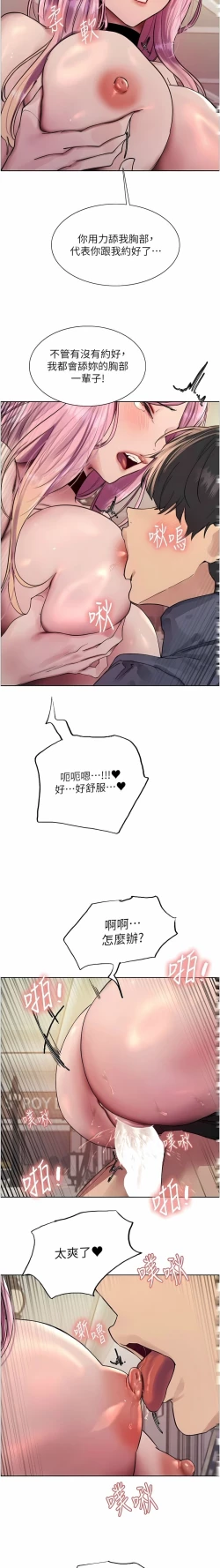 Page 297 of 色轮眼/ Sex Stopwatch 1-16