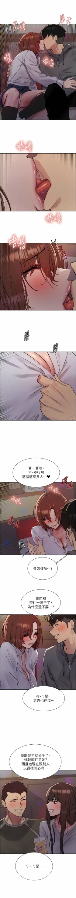 Page 313 of 色轮眼/ Sex Stopwatch 1-16
