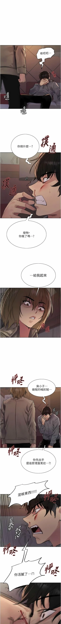 Page 319 of 色轮眼/ Sex Stopwatch 1-16