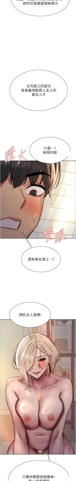 Page 3 of 色轮眼/ Sex Stopwatch 1-16