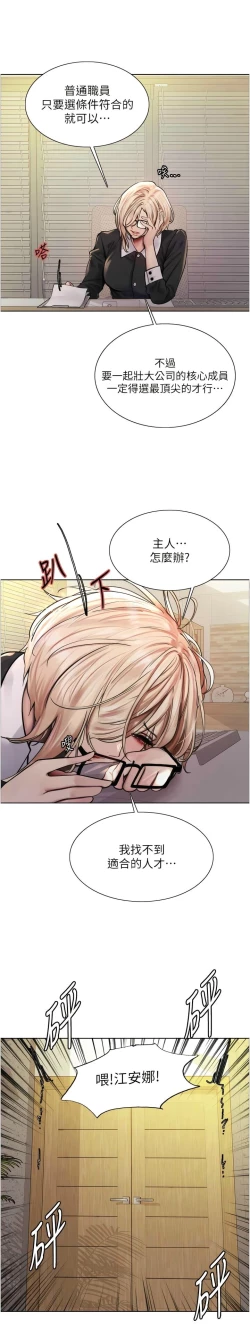 Page 40 of 色轮眼/ Sex Stopwatch 1-16