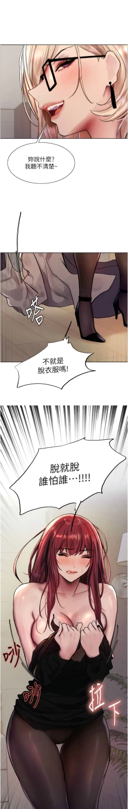 Page 95 of 色轮眼/ Sex Stopwatch 1-16
