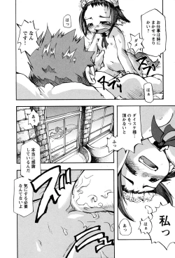 Page 105 of LOCO vol.3 Midara na go Houshi