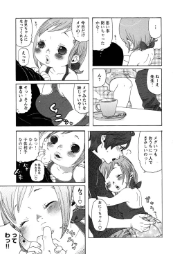 Page 121 of LOCO vol.3 Midara na go Houshi