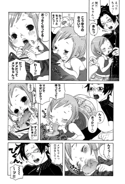 Page 122 of LOCO vol.3 Midara na go Houshi