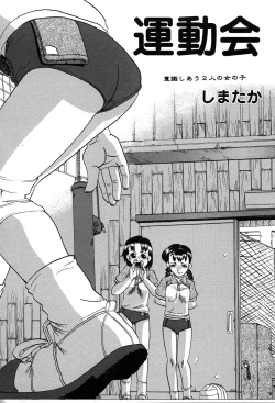 Page 136 of LOCO vol.3 Midara na go Houshi