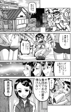 Page 139 of LOCO vol.3 Midara na go Houshi