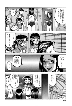 Page 140 of LOCO vol.3 Midara na go Houshi