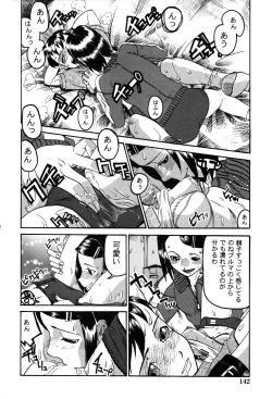 Page 144 of LOCO vol.3 Midara na go Houshi