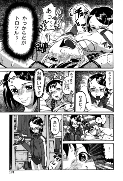 Page 145 of LOCO vol.3 Midara na go Houshi