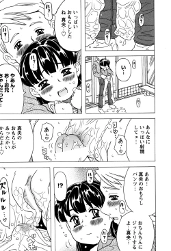 Page 15 of LOCO vol.3 Midara na go Houshi