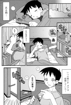 Page 167 of LOCO vol.3 Midara na go Houshi