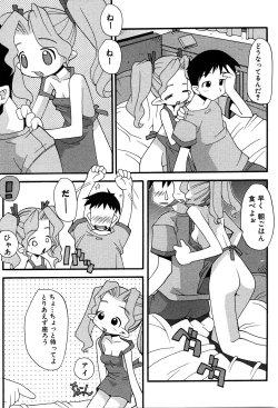 Page 169 of LOCO vol.3 Midara na go Houshi