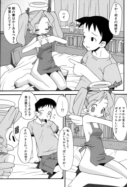 Page 170 of LOCO vol.3 Midara na go Houshi