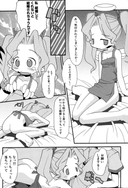 Page 171 of LOCO vol.3 Midara na go Houshi