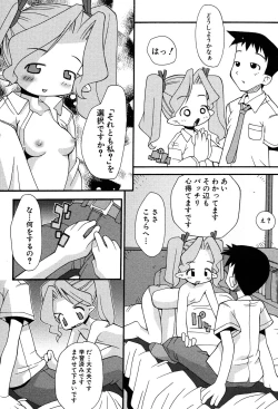 Page 176 of LOCO vol.3 Midara na go Houshi