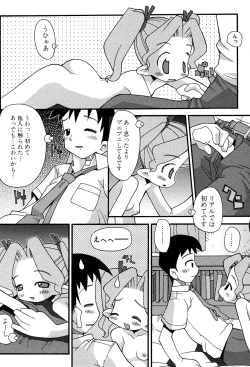 Page 177 of LOCO vol.3 Midara na go Houshi