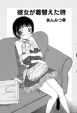 Page 183 of LOCO vol.3 Midara na go Houshi